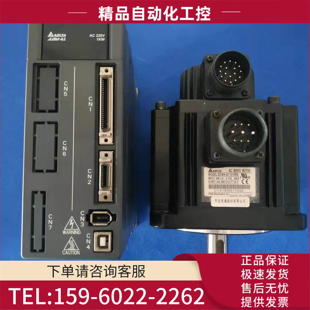 A2-1000W伺服套装器ASD-A2-1021-B电机ECMA-E11310RS【议价】