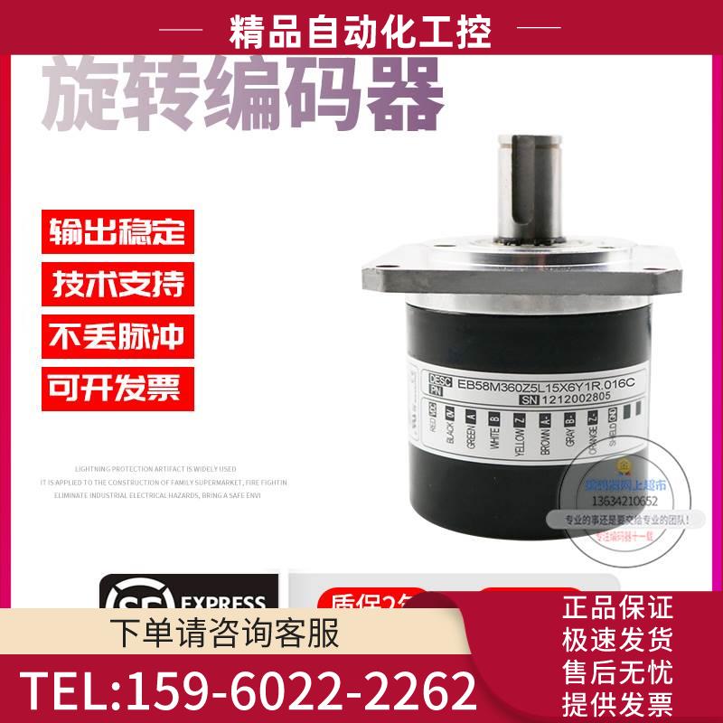 EB58M360Z5L15X6Y1R.016C旋转意尔创ELtra技术稳定机床主轴编码器