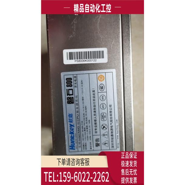 航嘉 磐石800 台式机双路服务器电源 额定650W 双8PIN上海现【议