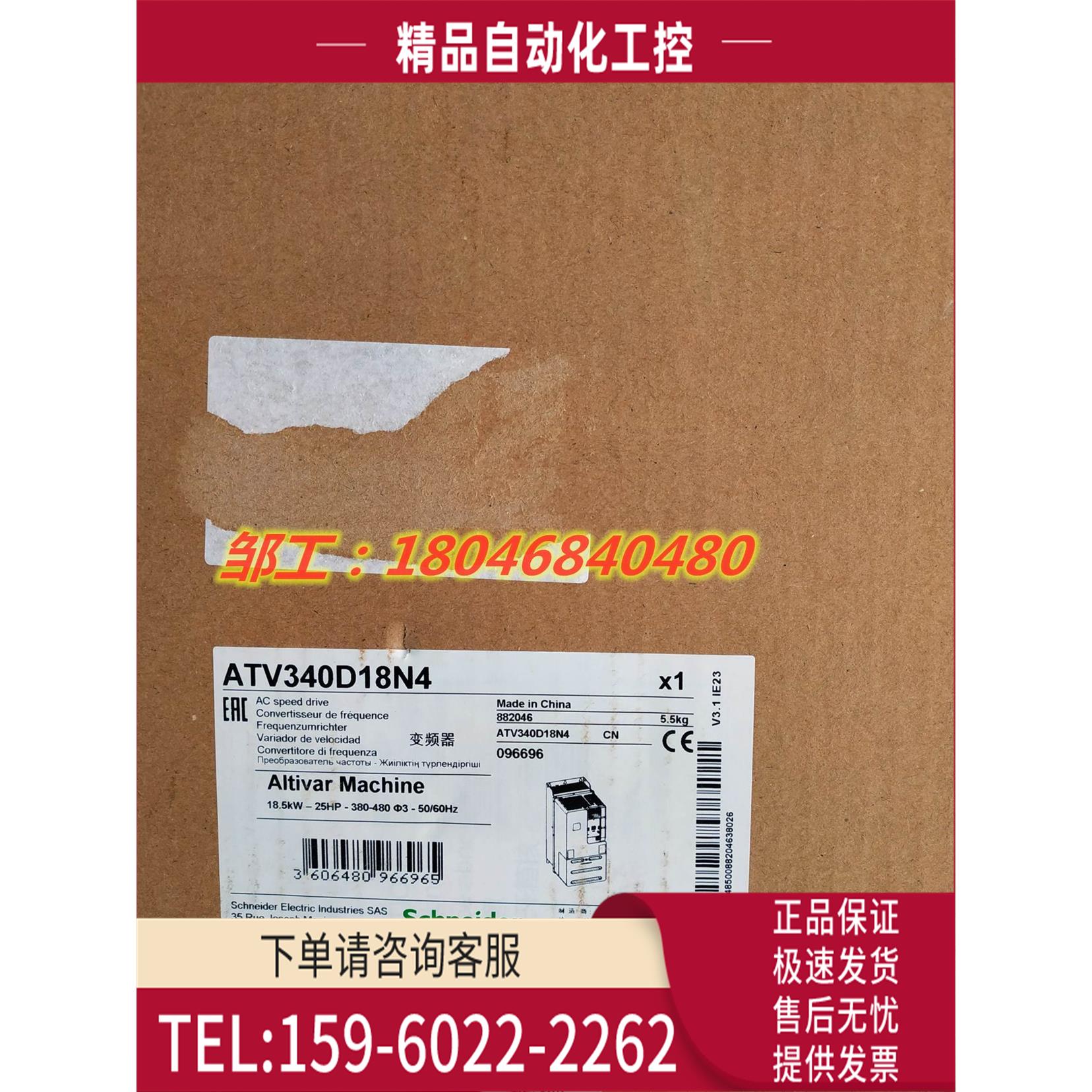 ATV340D15N4、ATV340D18N4、ATV340D22N4、ATV340U07N4E【议价】