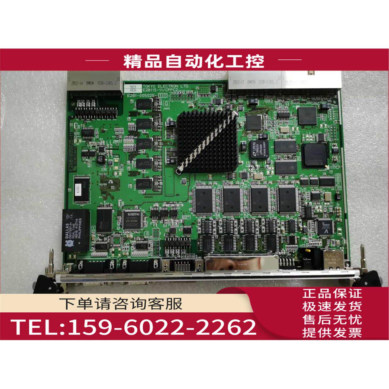 TEL控制板E2B115-11/CPPC2 E281-005025-11 E208-005025-11【议价