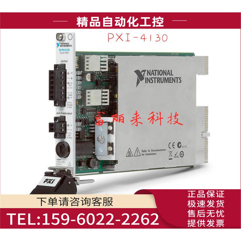 NI PXI-4130 779647-30 源测量单 【议价】