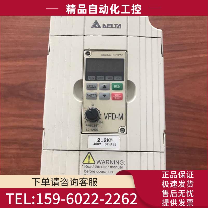 变频器2.2KW M型380V,VFD022M43B,【议价】