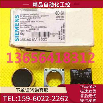 按钮开关 3SB3602-0AA11 黑 金属圈【议价】