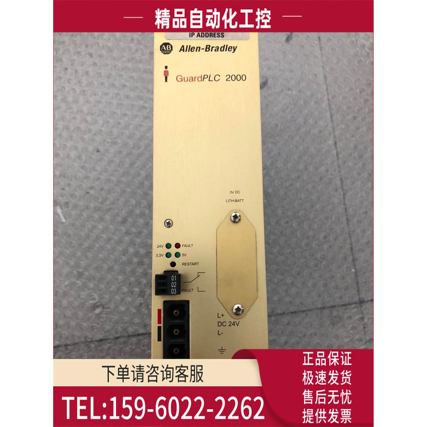 AB PLC电源模块1755-PB720/A1755-PB720【议价】