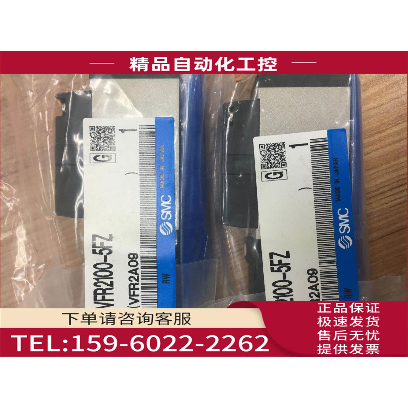 SMC电磁阀 VFR2100-5FZ/1FZ/2FZ/VFS2100/2300/2110/2500【议价】