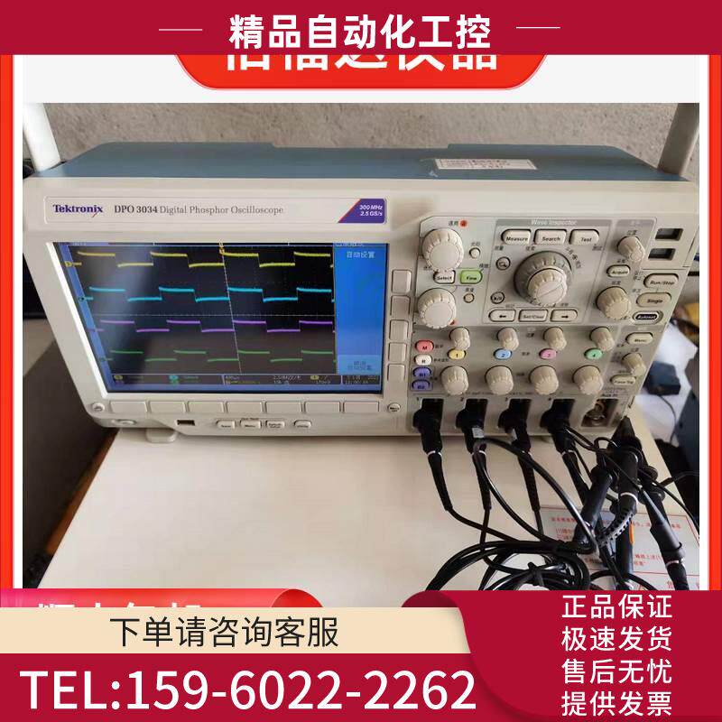 泰克DPO3034 DPO3014 DPO3054 DPO4104B MDO3054示波器收【议价】