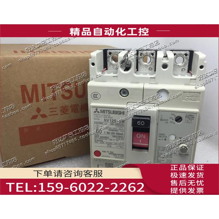 MITSUBISHI 漏电断路器 NV125-CW 3P 60A 【议价】
