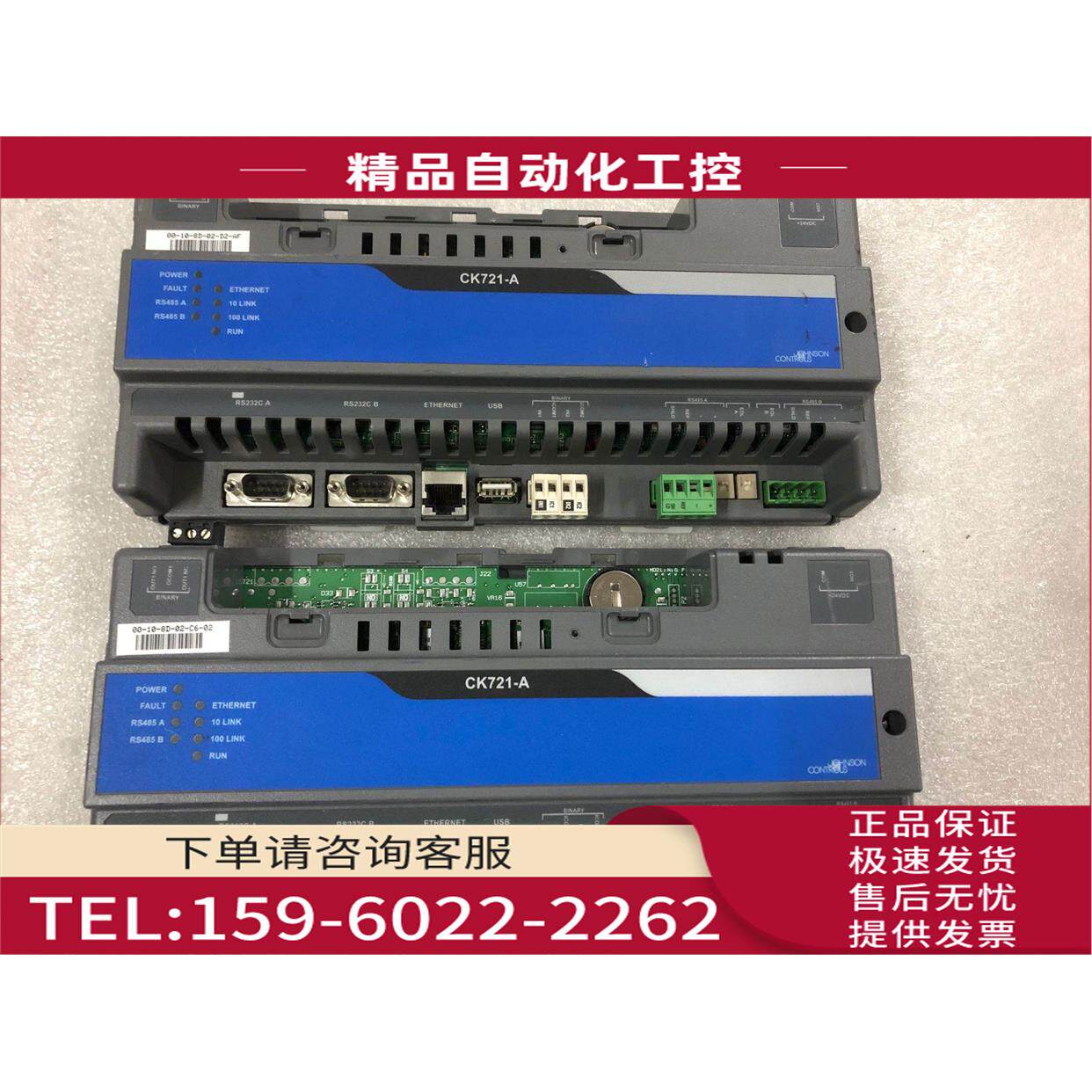 Johnson Controls江森控制器CK721-A 【议价】