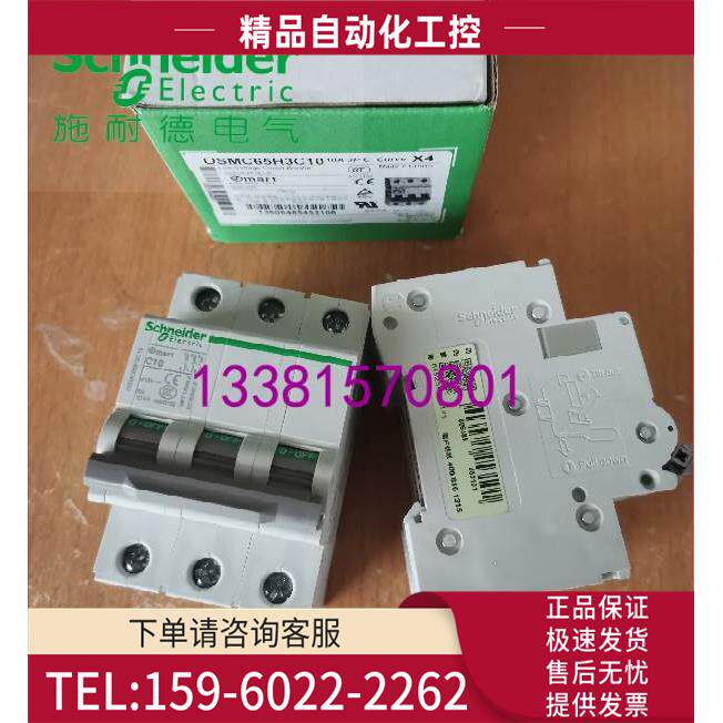 OSMC6510型断路器3P C曲线10A 415V OSM【议价】