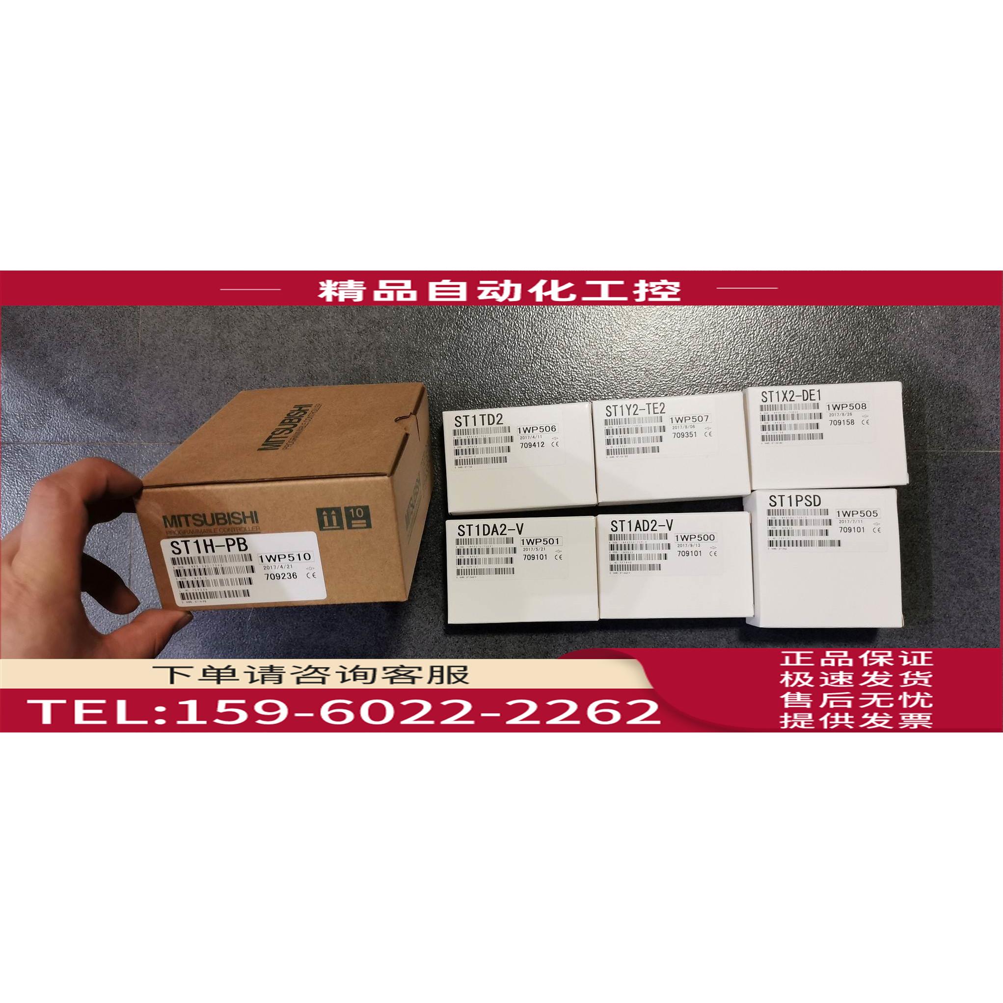 /ST1B-S4IR2/S3Y2/S4TD2/S4P2-H+S4PO/S4X2/S4P2-R PLC底【议价】