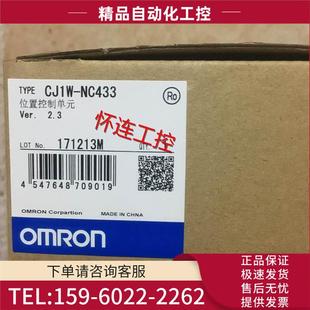 议价 NC433 CJ1W