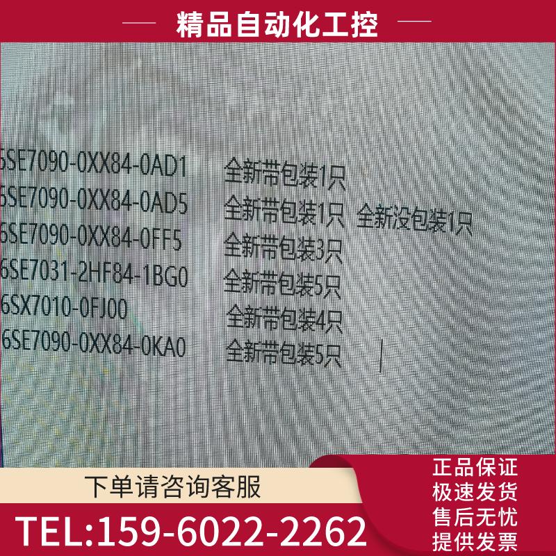 6SE7090-0XX84-0KA0  6SX7010-0F【议价】