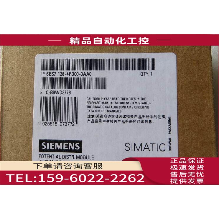 ET200S 6ES7 138-4FD00-0AA0 【议价】