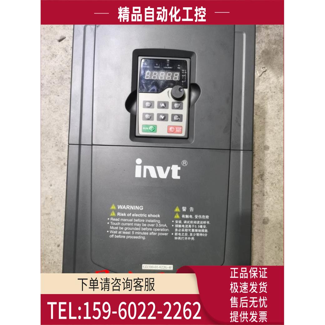 英威腾变频器GD300-01-022G-4 22KW380V 靓 【议价】