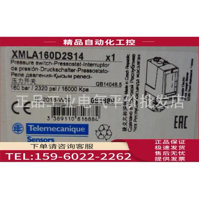 XMLA160D2S14 压力传感器，可直接拍【议价】
