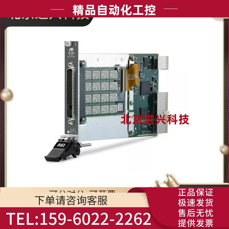 NI PXI-2566 778572-6616通道，2 A，SPDT PXI继电器模块【议价】