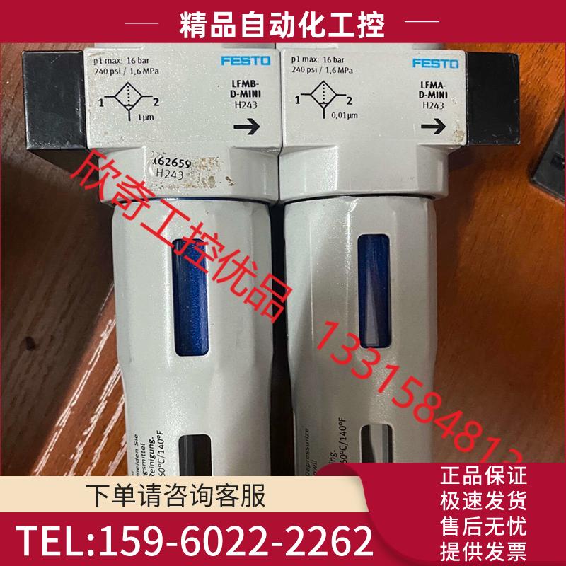 费斯托 LFMA D +LFMB D ,【议价】