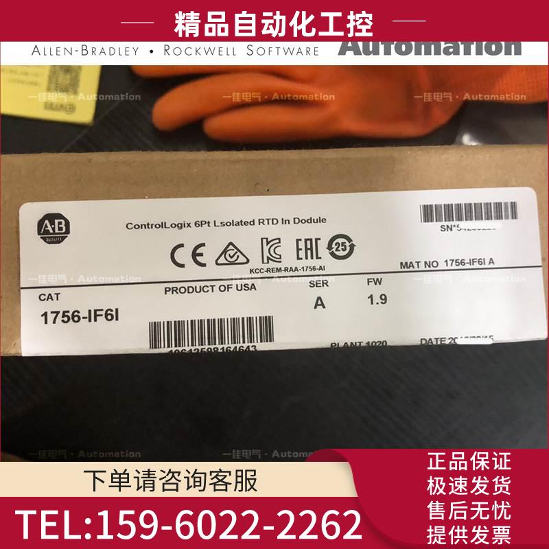 AB 1756-IR6I 1756-IRT8I 1756-IT6I 1756-IT16 【议价】