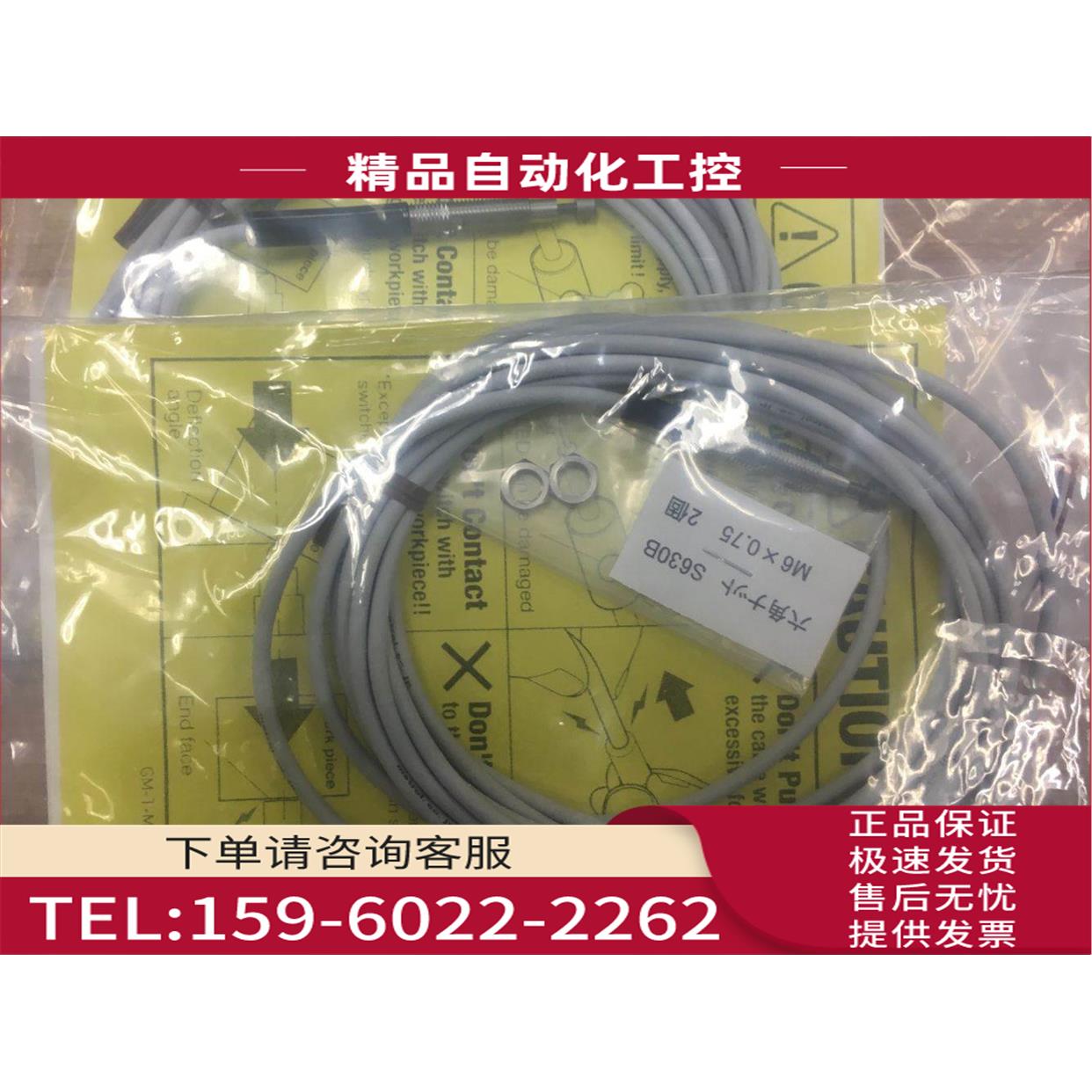 METROL美德龙传感器 CS067A-BL CS067B-L 【议价】