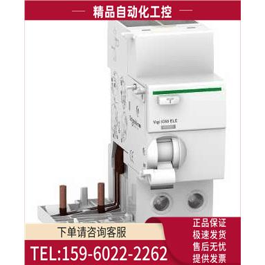 漏电保护器A9V62463停产替换A9V66463【议价】