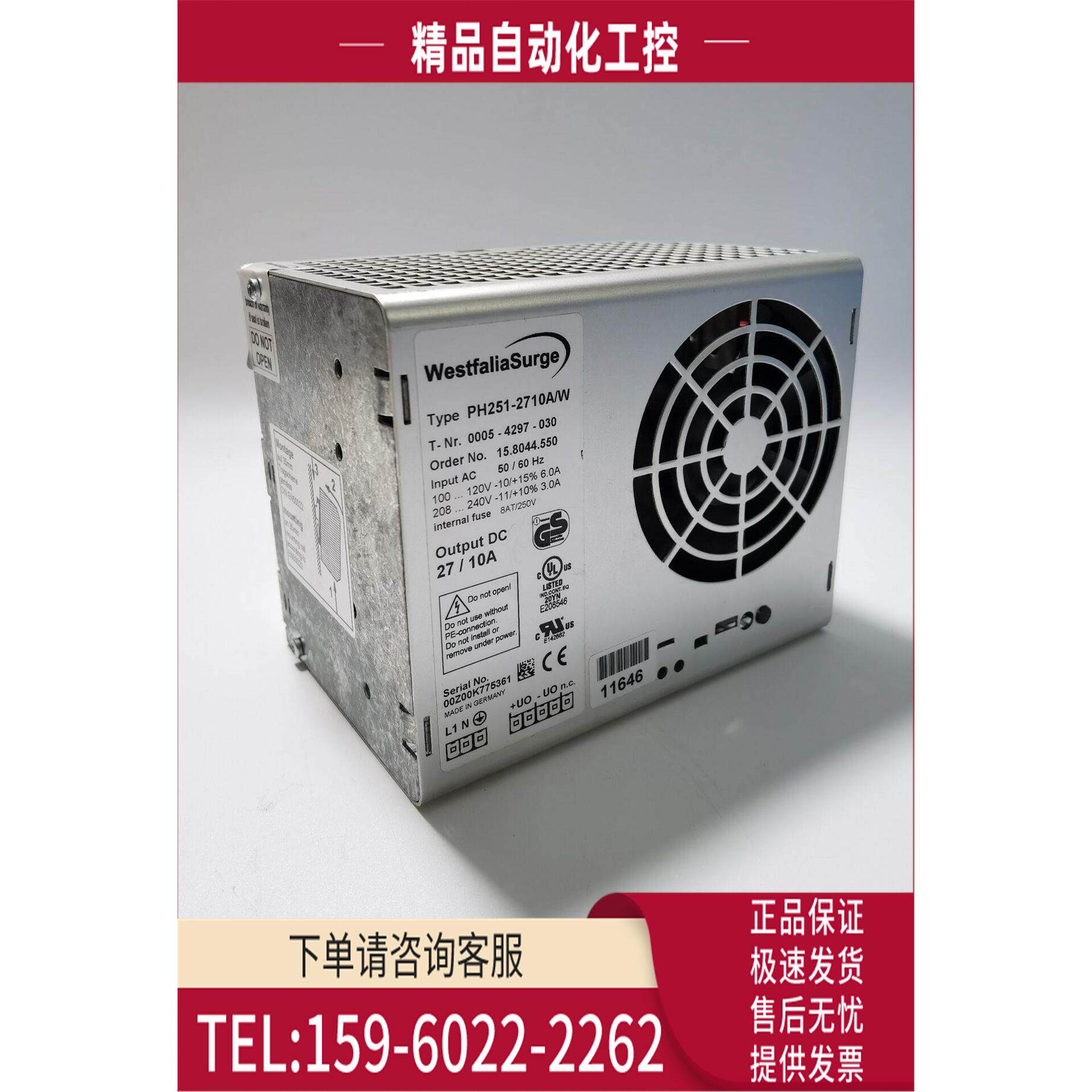 Westfaliasurge 开关电源 PH251-2710A W 变压器DC 27V 【议价】