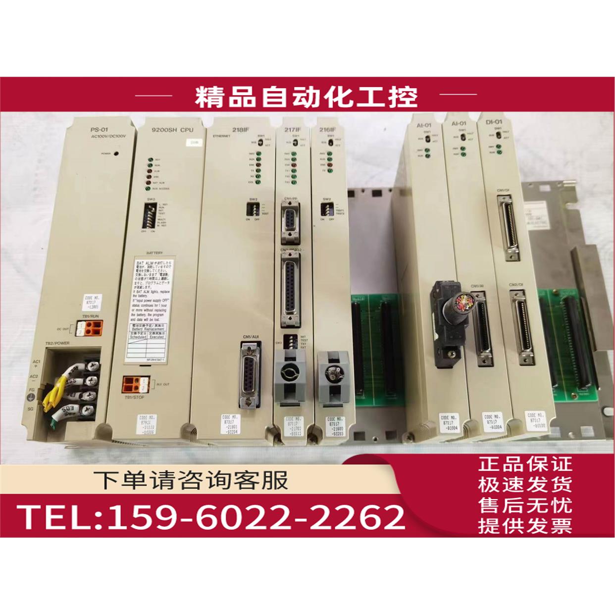 YASKAWA安川CP-9200SH/模块DDCP-921311 【议价】