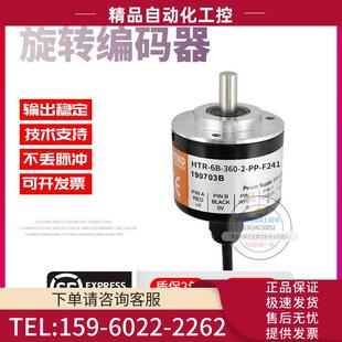 F241鸿睿增量式 HTR 器 360 传感器脉冲360线稳定编码 议