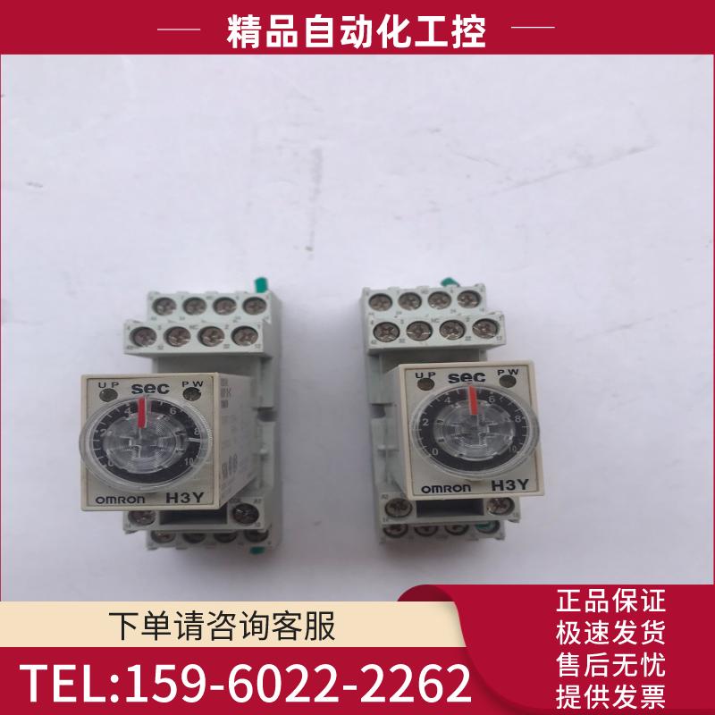 欧姆龙时间继电器H3Y-2-C 通电延时 8脚 ABB CR【议价】