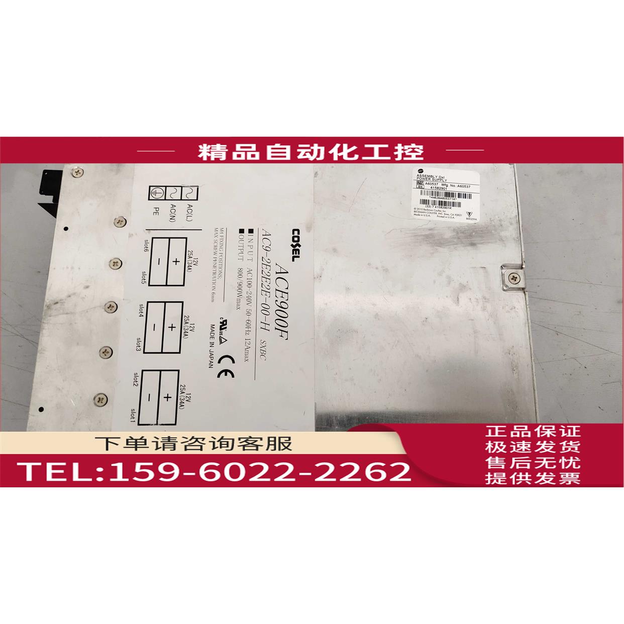 cosel科索电源ACE900F AC9-2E2E2E-00-H 源头货【议价】