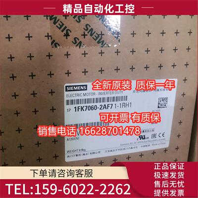 1FK7060-2AF71-1RH1同步电机1FK7-CTPN=1.5kW【议价】