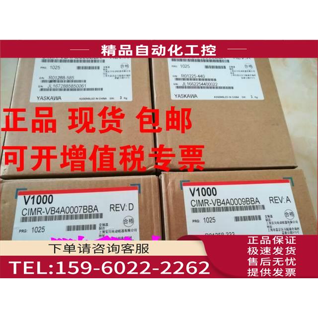 安川变频器CIMR-VB4A0007BBA 0009BBA 0011BBA新品可开专票【议价