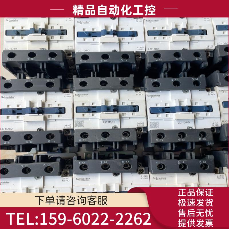 施耐德交流接触器LC1D80 线圈电压220V 二手拆机 成【议价】 - 封面
