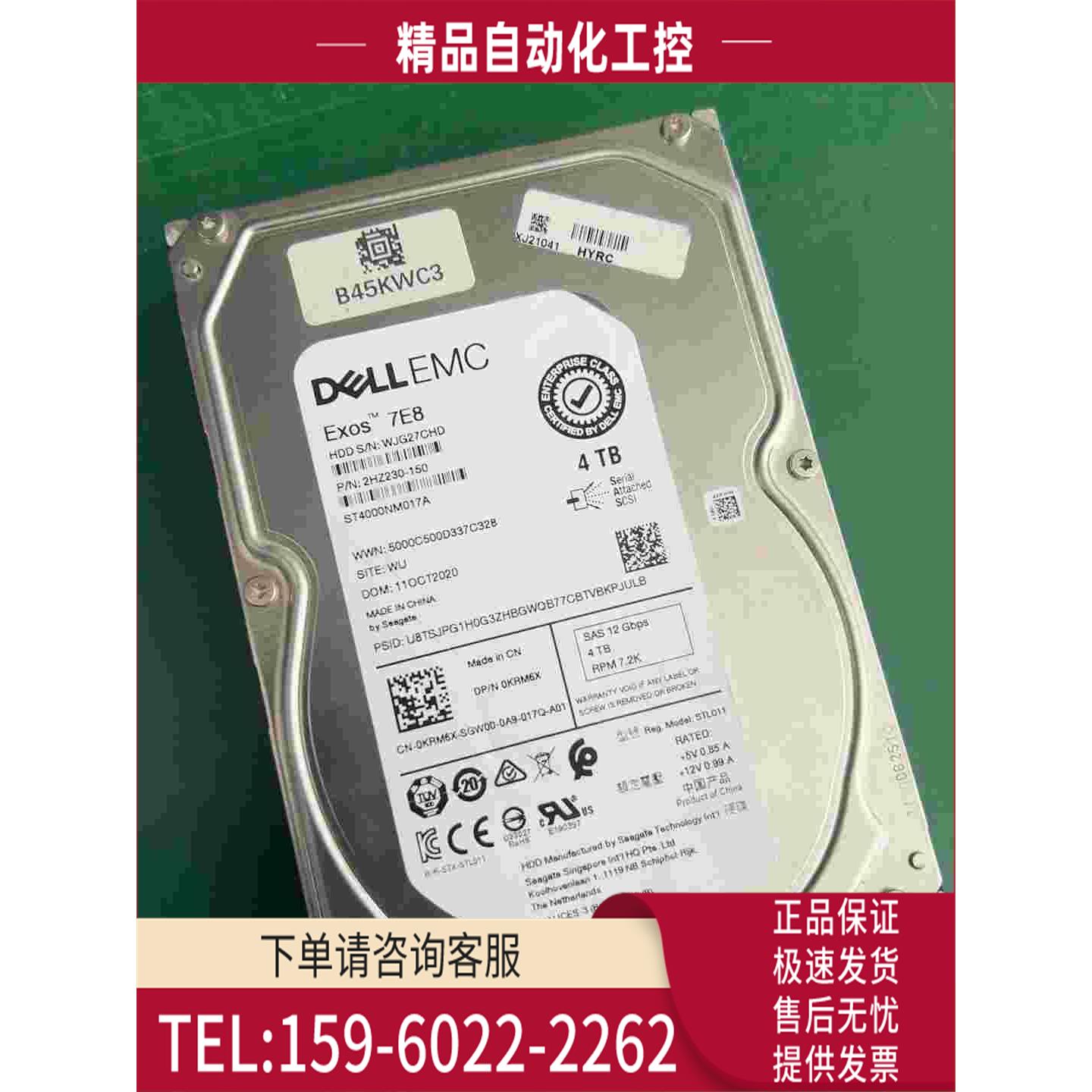 0KRM6X ST4000NM017A 4TB【议价】