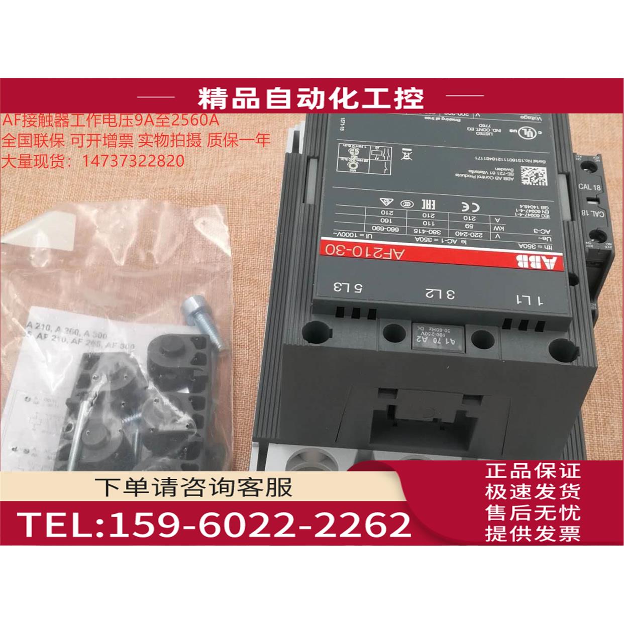 ABB A210-30-11220-230V 50Hz 交流接触器 82203492【议价】