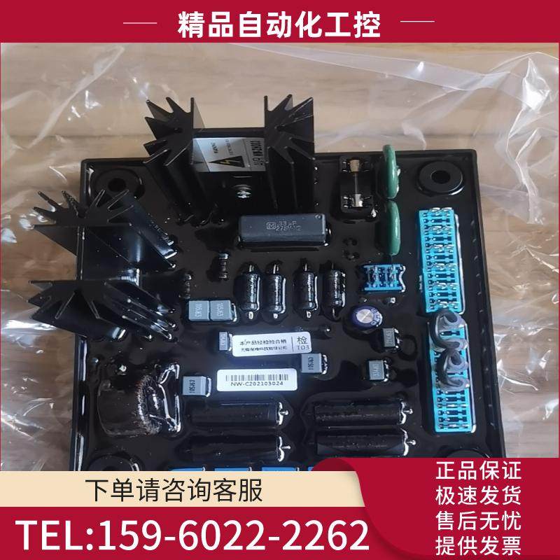 1-1-1发电机AVR 无锡耐唯NW-ZH003【议价】