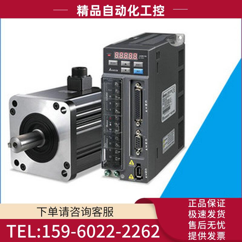 伺服电机100W ASD-B2-0121-B+ECMA-C20401FS【议价】