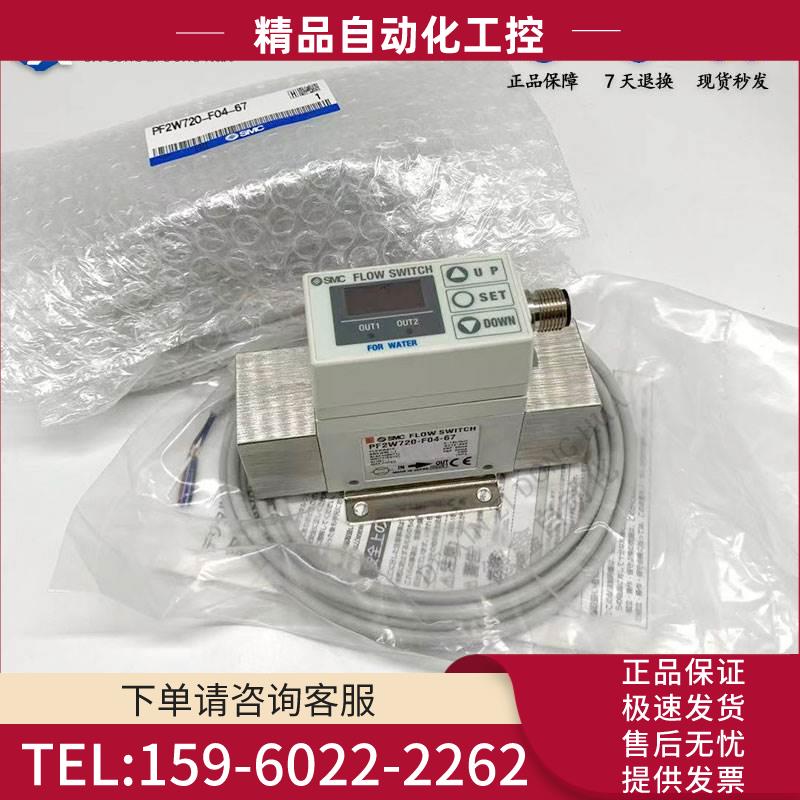 SMC水用流量开关PF2W720-03/04-27 流程2-16L/MIN【议价】