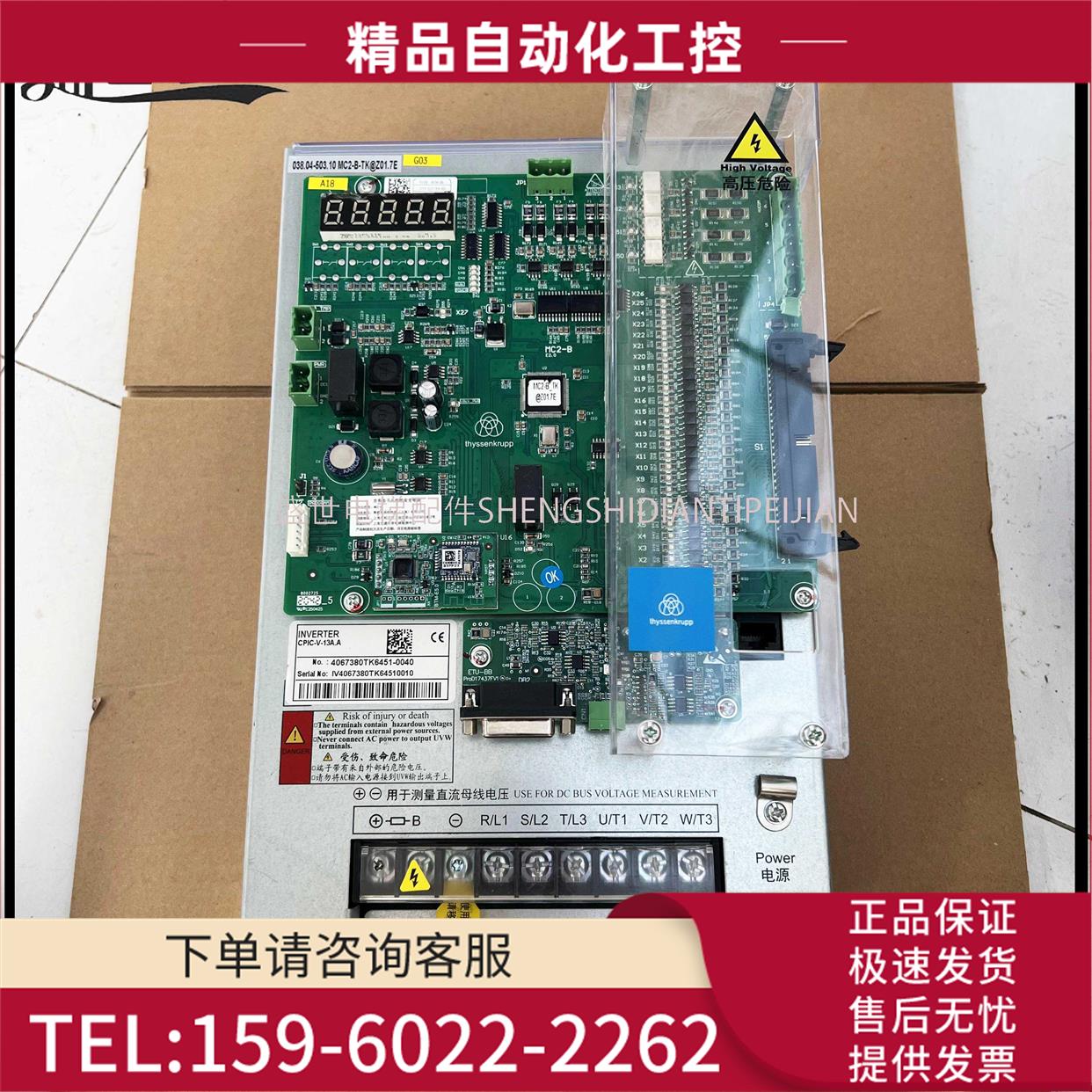 蒂森电梯MC2-B主板PG卡ETU-BB一体机变频器CPIC-V-13A.A带蓝牙调