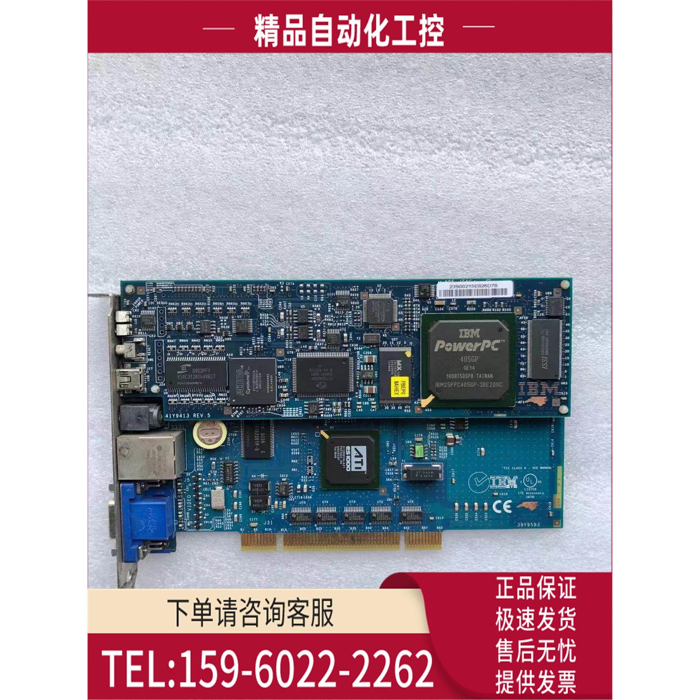IMB 39Y9593 41Y9413 44T1413服务器VGA远程控制卡PCI显卡【议价