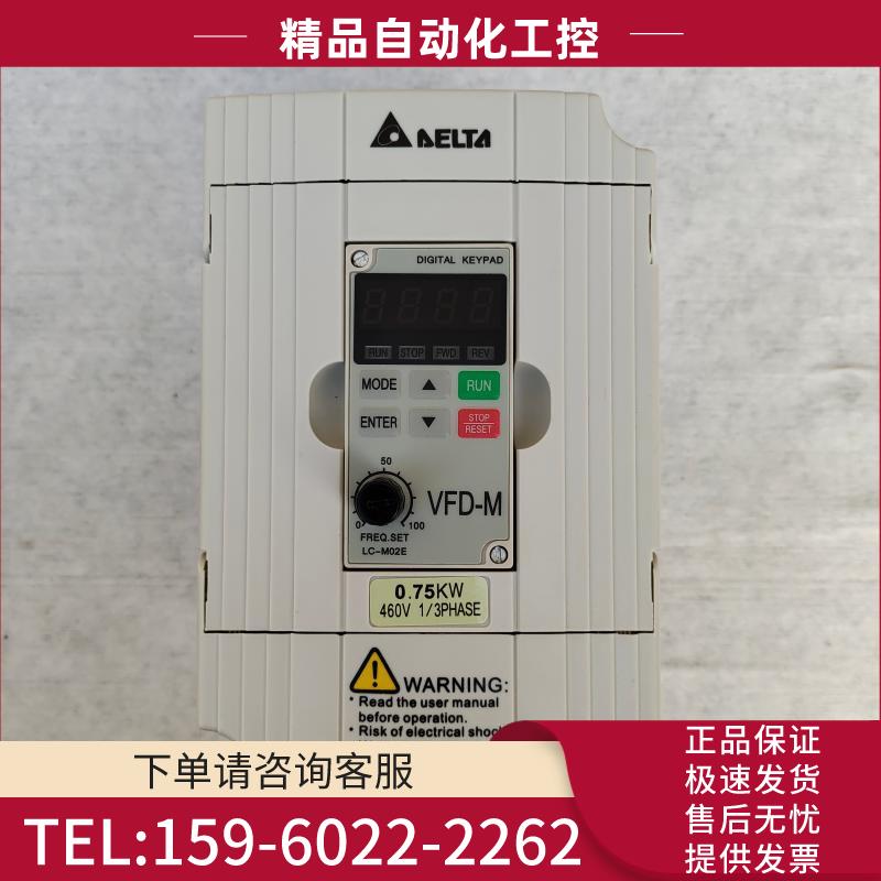 /VF-D007M43B 变频器0.75KW 三相380V 实物【议价】