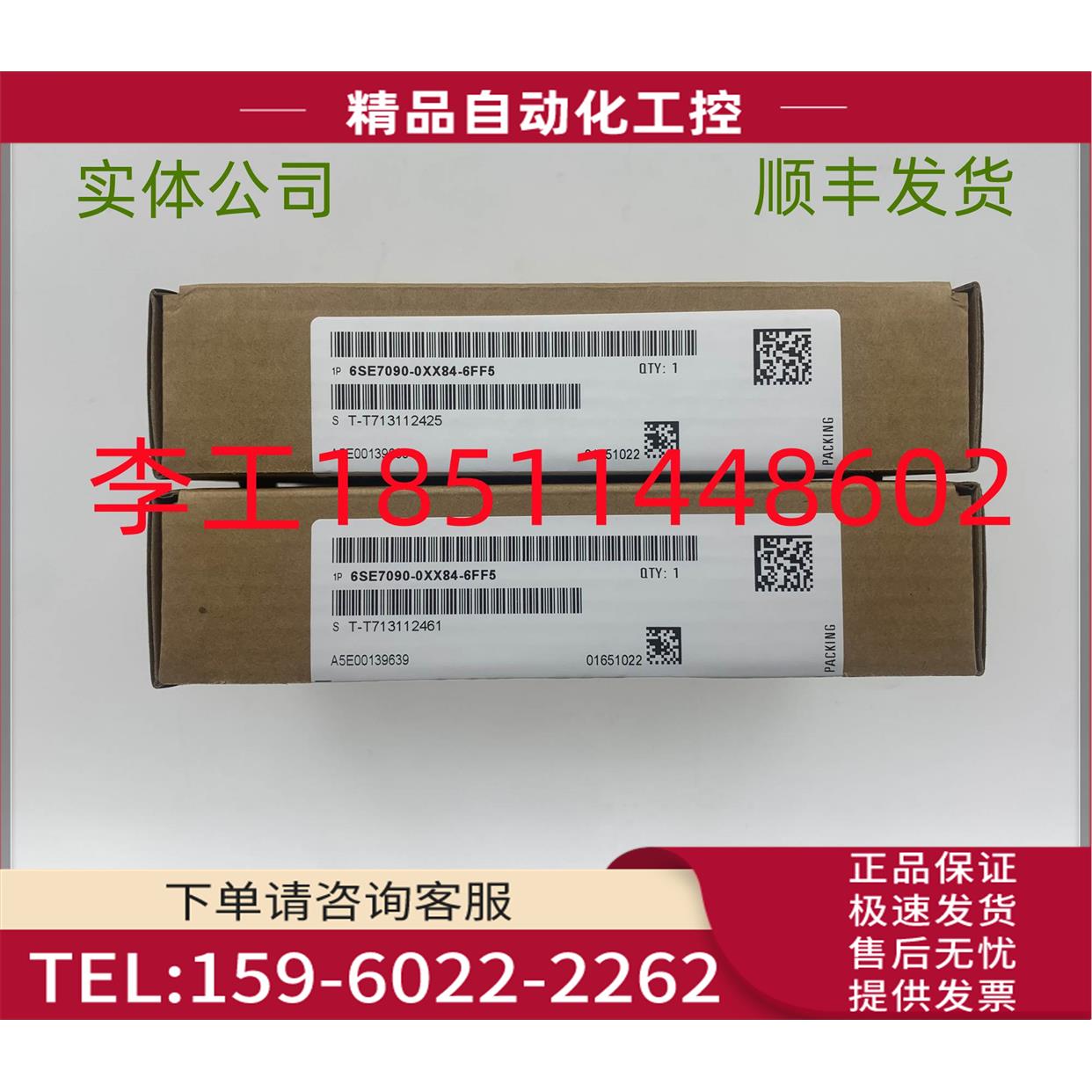 6SE7090-0XX84-6FF5CBP2通讯板带防腐涂层绝缘漆【议价】