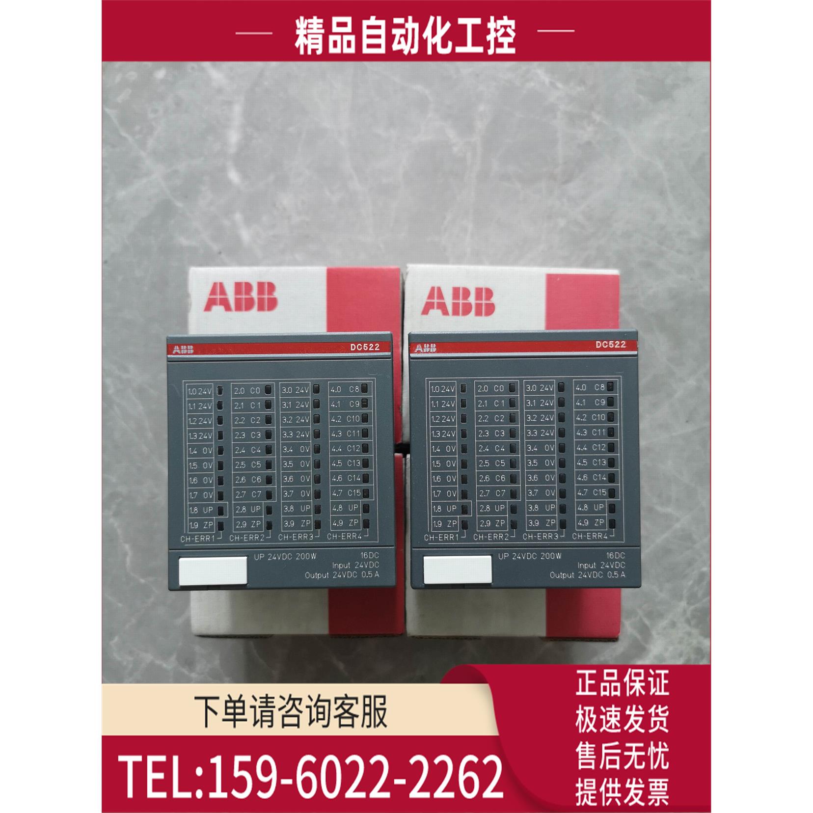 ABB DC522 PLC模块1SAP240600R0001【议价】
