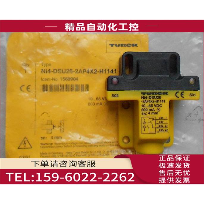 NI4-DSU26-2AP4X2-H1141 图尔克TURCK开关【议价】