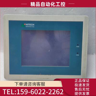 PWS1711-STN HITECH海泰克触摸屏,人议【议价】
