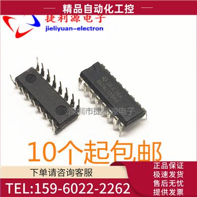 SN74LS294N 74LS294 HD74LS294P DIP16 集成电路【议价】
