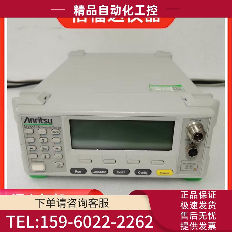安立MT8852B MT8852A MT8850A N4010A蓝牙仪【议价】