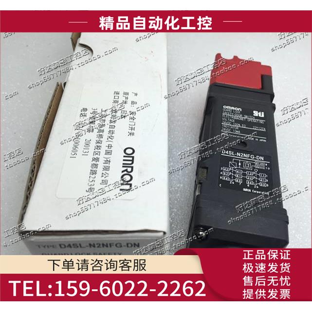 安全门开关 D4SL-N2NFG-DN 24VDC 【议价】