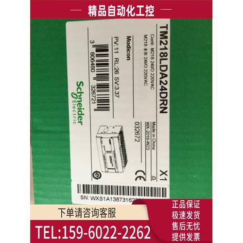 TM218LDA24DRN m218系列PLC本体【议价】