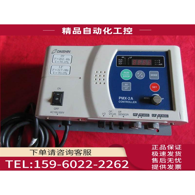 DAISHIN大新 PMX-2A【议价】
